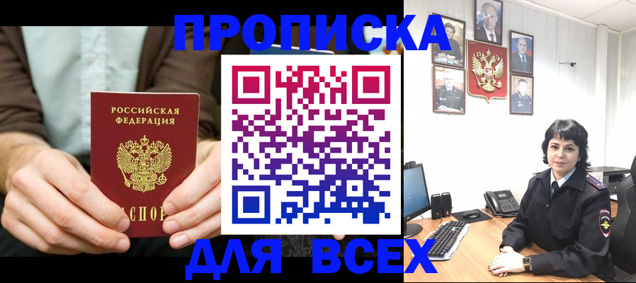 временная регистрация поиск в Рыбинске