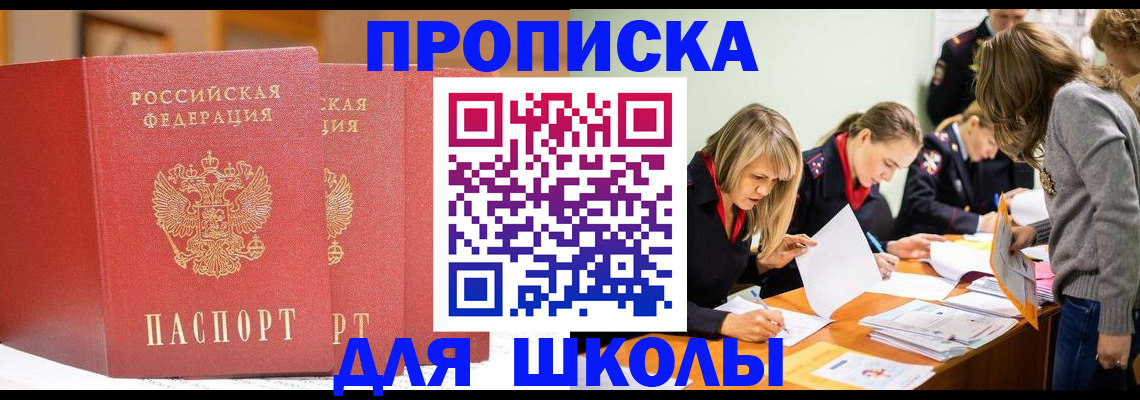 регистрация в Рыбинске