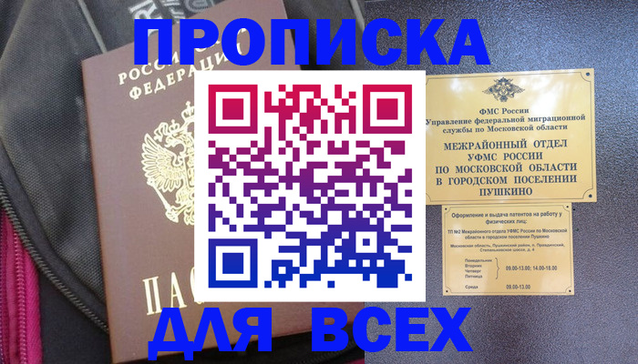 найти адрес прописки в Рыбинске
