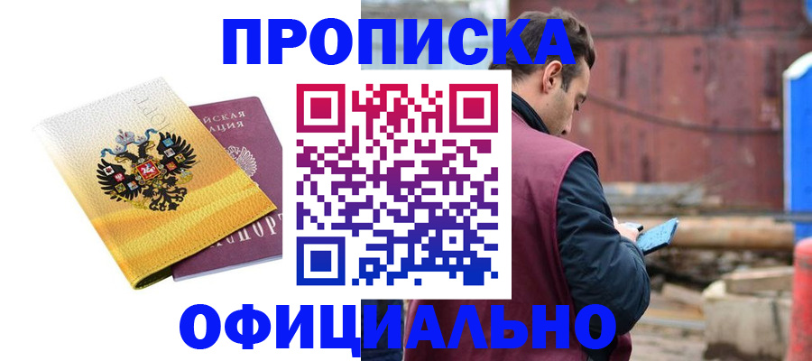 прописка для военкомата в Рыбинске