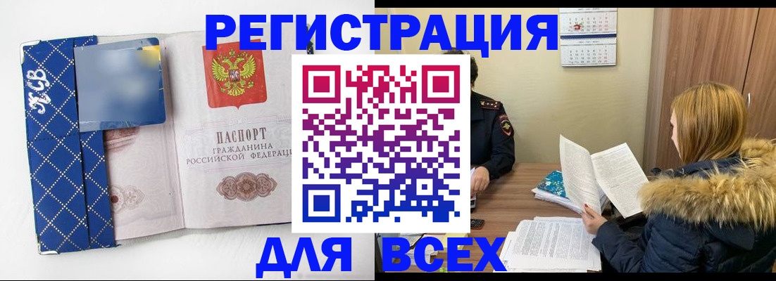 прописка для кредита в Рыбинске